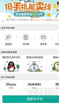 微信微回收功能怎么使用？微信微回收在哪里