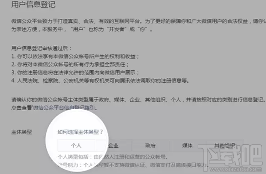 微信小程序個(gè)人可以注冊(cè)嗎？微信小程序個(gè)人怎么注冊(cè)