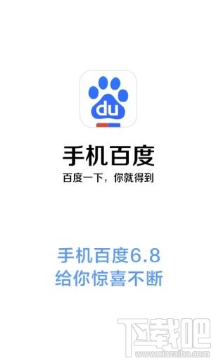 手機(jī)百度無(wú)法連接怎么辦?