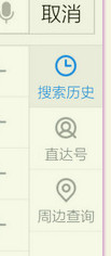 如何刪除手機百度搜索記錄？