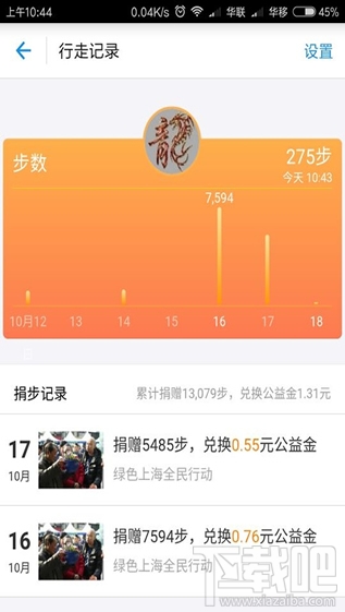 支付寶行走捐怎么計步？為什么行走捐步數一直為0？