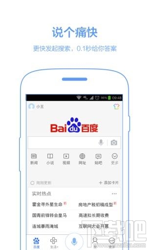手機(jī)百度無法搜索怎么辦？
