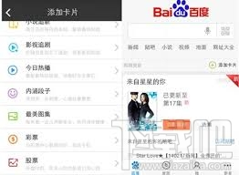 手機(jī)百度搜索打不開(kāi)