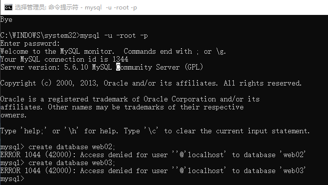 Mysql匿名登錄無法創(chuàng)建數(shù)據(jù)庫問題解決方案