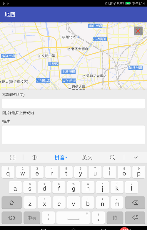 android - bottomsheetdialog 中有個(gè)EditText，彈出軟鍵盤會(huì)把Dialog往上面擠