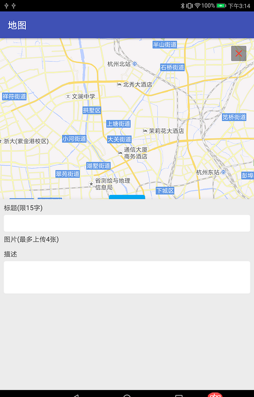 android - bottomsheetdialog 中有個(gè)EditText，彈出軟鍵盤會(huì)把Dialog往上面擠