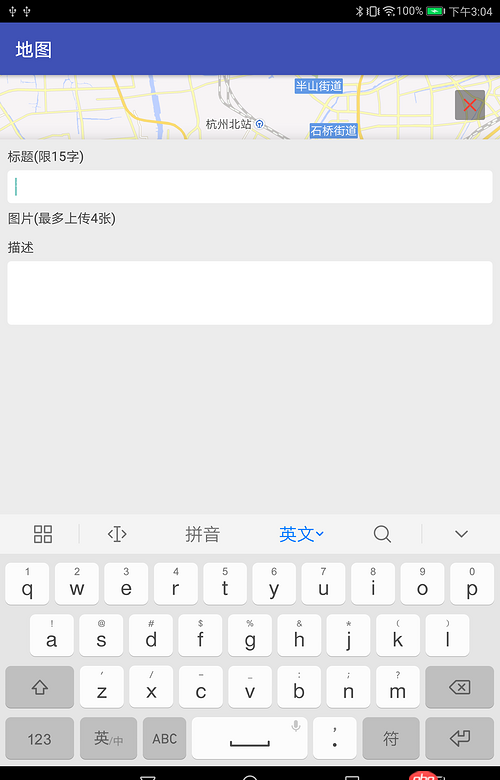 android - bottomsheetdialog 中有個(gè)EditText，彈出軟鍵盤會(huì)把Dialog往上面擠