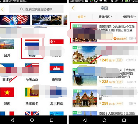 在螞蜂窩自由行里怎么預定簽證？預定簽證的操作流程步驟分享