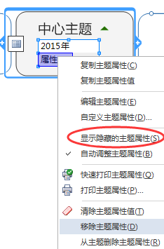 mindmanager怎么添加附件？附件添加步驟一覽