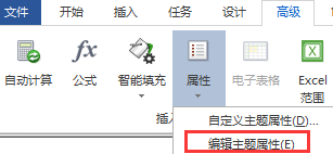 mindmanager怎么添加附件？附件添加步驟一覽