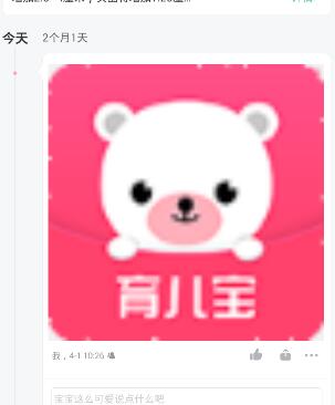 在育兒寶里如何將照片刪掉？將照片刪掉的方法介紹