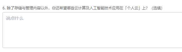 阿里云盤公測(cè)申請(qǐng)入口介紹