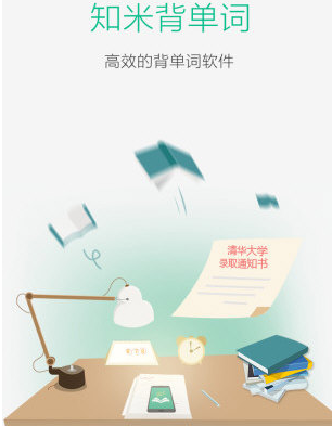 知米背單詞總是自動(dòng)退出具體處理方法