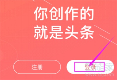 手機怎樣設(shè)置頭條號投放廣告