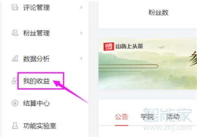 手機怎樣設(shè)置頭條號投放廣告