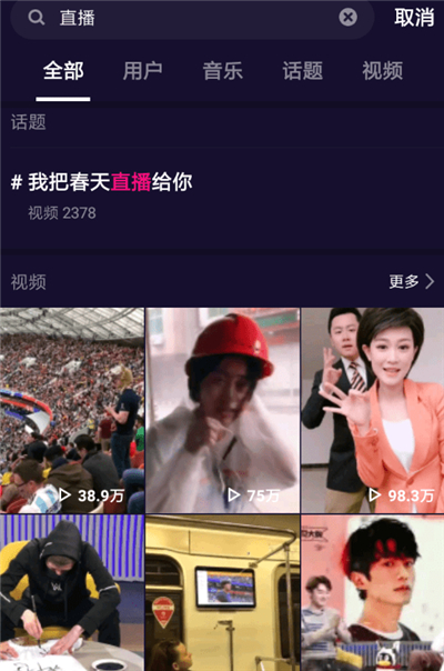 微視怎么直播怎么開(kāi)通