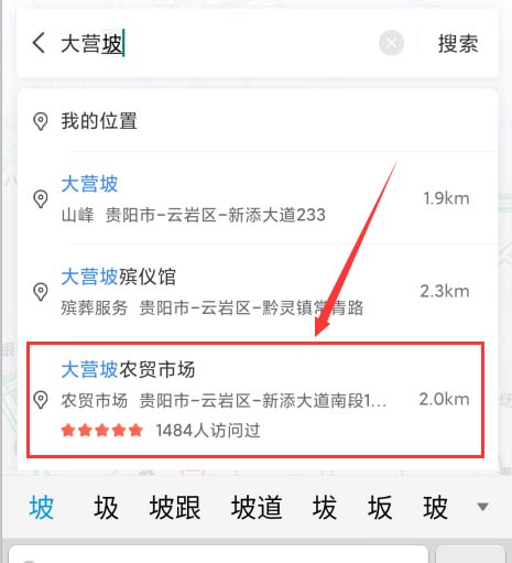百度地圖app怎么開啟公交到站提醒，了解公交路線情況？