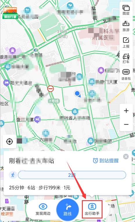 百度地圖app怎么開啟公交到站提醒，了解公交路線情況？