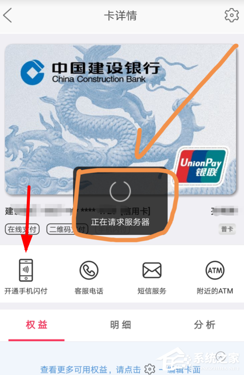 云閃付如何開通手機閃付？云閃付開通手機閃付的方法
