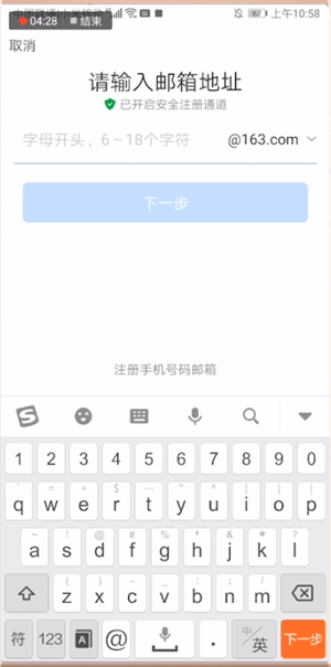 網(wǎng)易郵箱中寫賬號格式具體操作流程