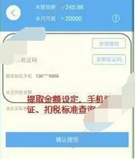 在創(chuàng)保網(wǎng)里進(jìn)行提現(xiàn)的簡單操作