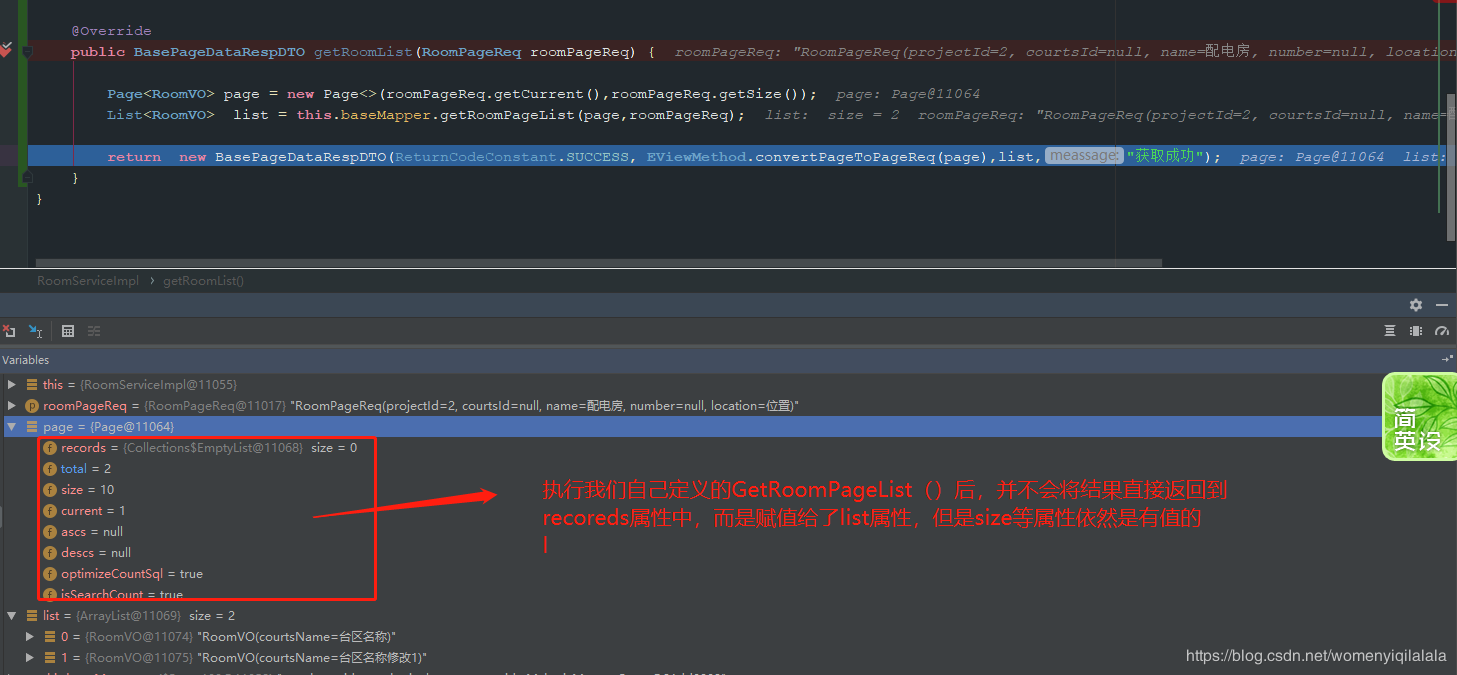MyBatis Plus 實(shí)現(xiàn)多表分頁(yè)查詢(xún)功能的示例代碼