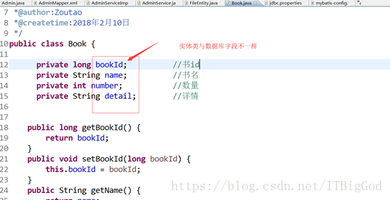 mybatis的mapper.xml中resultMap標(biāo)簽的使用詳解