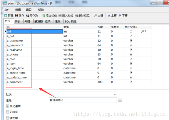 mybatis的mapper.xml中resultMap標(biāo)簽的使用詳解
