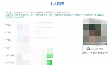 在超級課程表中成為超級實(shí)習(xí)生操作過程