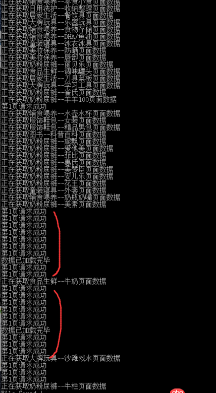node.js - 用node做爬蟲，循環(huán)模擬接口獲取數(shù)據(jù)，async/await怎么做到同步操作，控制流程？