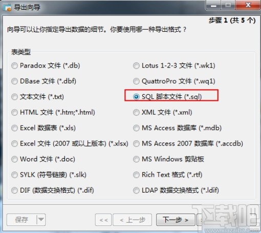 navicat for mysql導(dǎo)出數(shù)據(jù)庫(kù)的方法