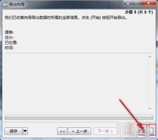 navicat for mysql導(dǎo)出數(shù)據(jù)庫(kù)的方法