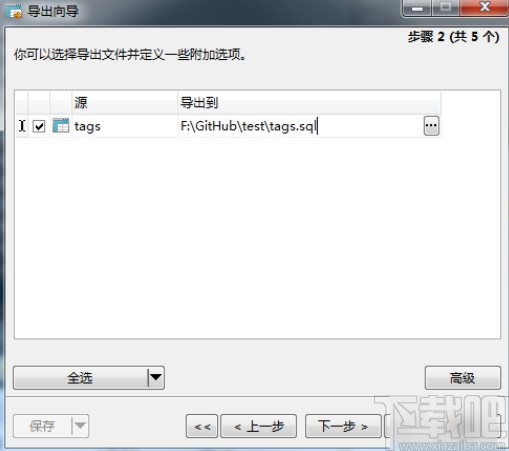 navicat for mysql導(dǎo)出數(shù)據(jù)庫(kù)的方法