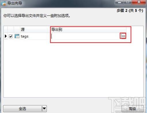 navicat for mysql導(dǎo)出數(shù)據(jù)庫(kù)的方法