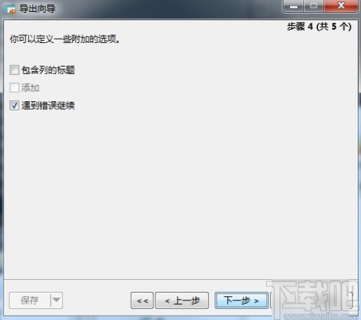 navicat for mysql導(dǎo)出數(shù)據(jù)庫(kù)的方法