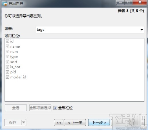 navicat for mysql導(dǎo)出數(shù)據(jù)庫(kù)的方法