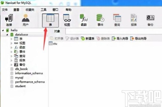 mysql創(chuàng)建數(shù)據(jù)庫(kù)的方法