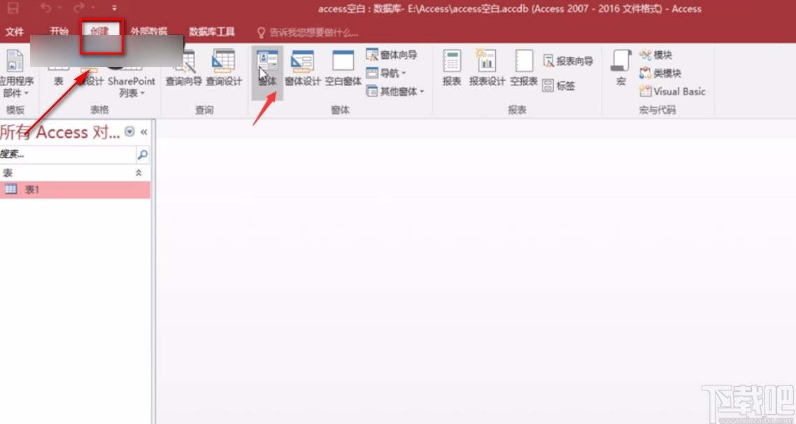 Microsoft Office Access添加標(biāo)簽控件的方法