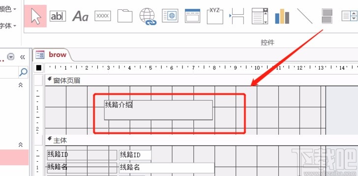 Microsoft Office Access添加標(biāo)簽控件的方法