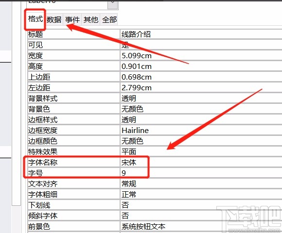 Microsoft Office Access添加標(biāo)簽控件的方法