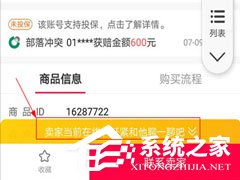 淘手游怎么驗號？淘手游驗號的方法