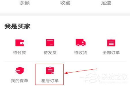 淘手游怎么租號(hào)？淘手游怎么租號(hào)的方法