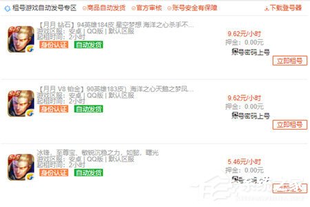 淘手游怎么租號(hào)？淘手游怎么租號(hào)的方法