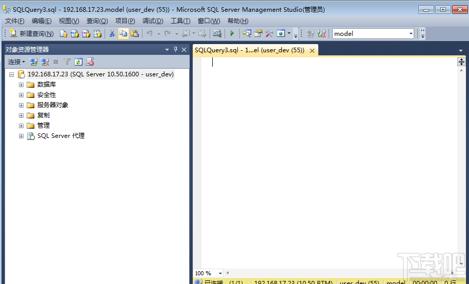 SQL Server 2008單個用戶轉(zhuǎn)換成多個用戶