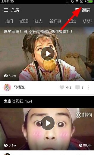 獵豹頭牌里翻牌功能怎么使用？翻牌功能使用方法說明