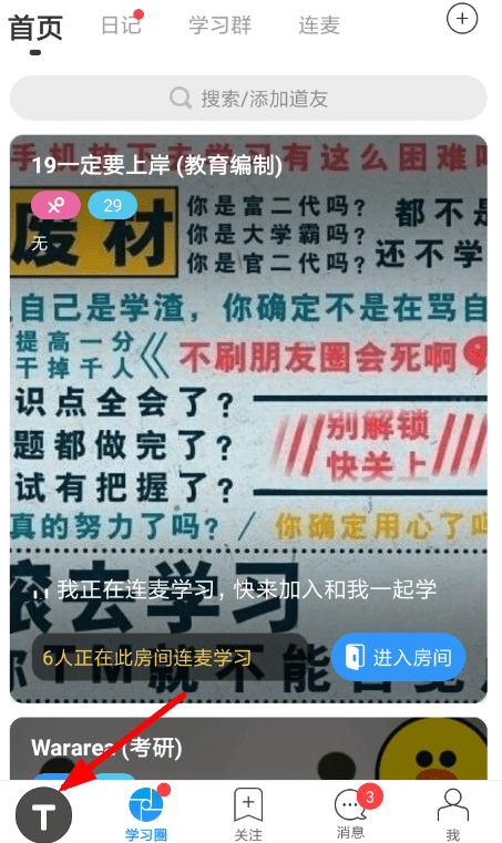 Timing怎么更換目標？更換目標的方法說明