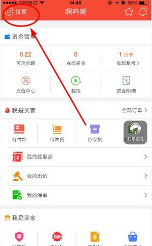 淘手游中將賬號(hào)注銷詳細(xì)操作方法