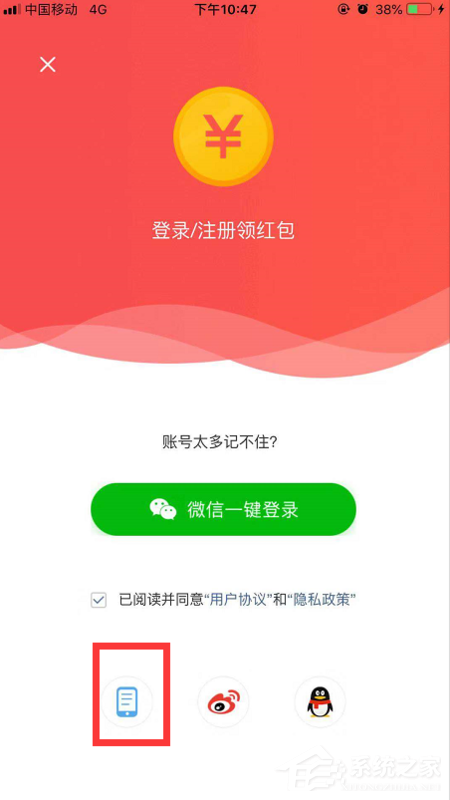 東方頭條App怎么解綁手機號？東方頭條App解綁手機號的方法