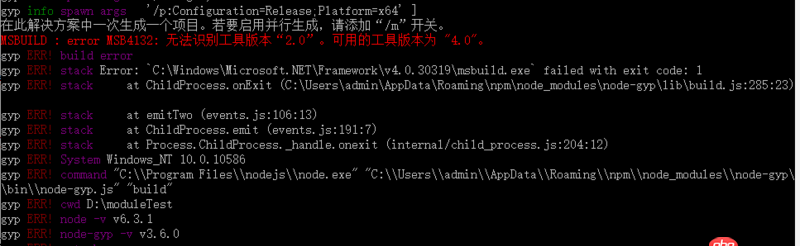 node.js - node-gyp build過程中出現(xiàn)錯(cuò)誤？