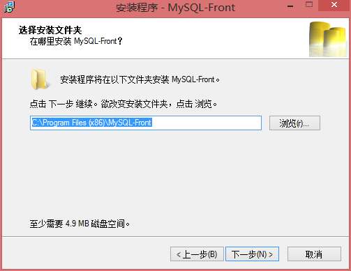 MySQL-Front怎么安裝？進行安裝步驟一覽